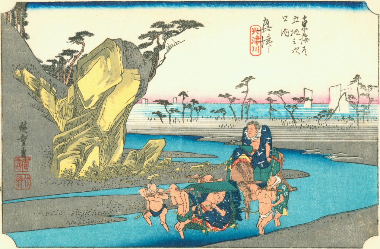 Okitsu 作： 広重