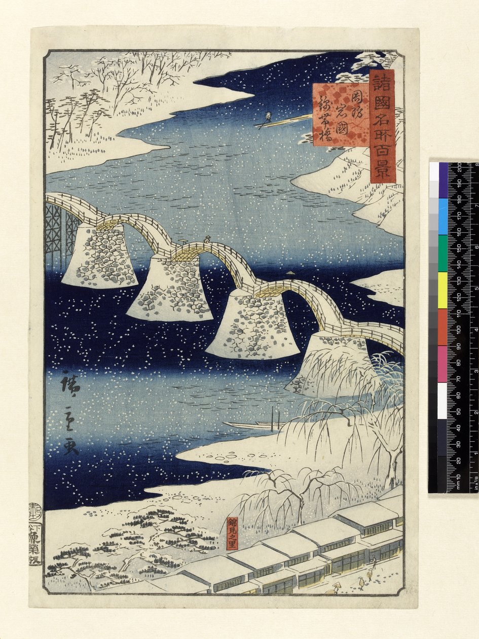 雪の中の錦帯橋、 『四国名物百景』（手塗りの木版画） 作： 二代広重