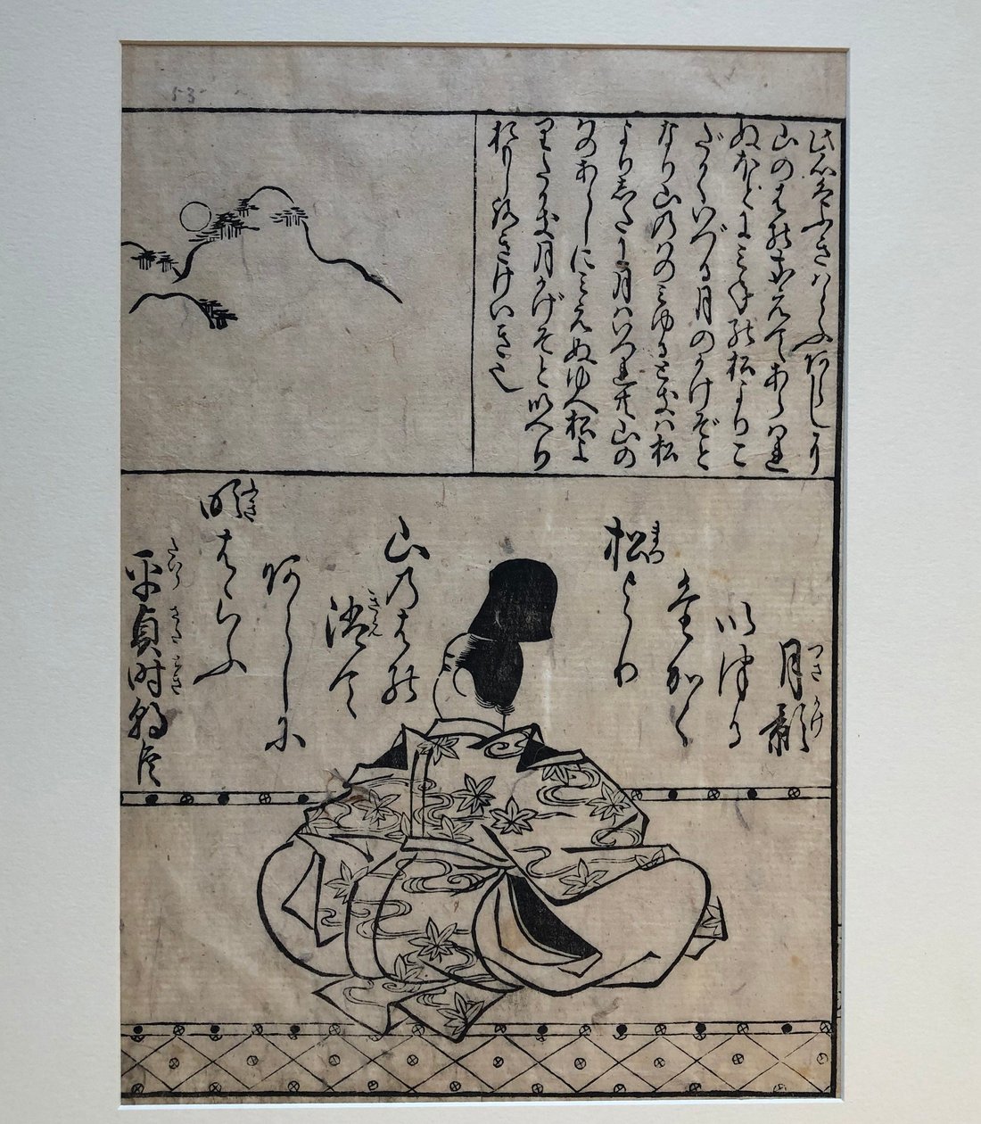 廷臣平貞時、『百人の偉大な武人詩人』からの挿絵 作： 菱川師宣