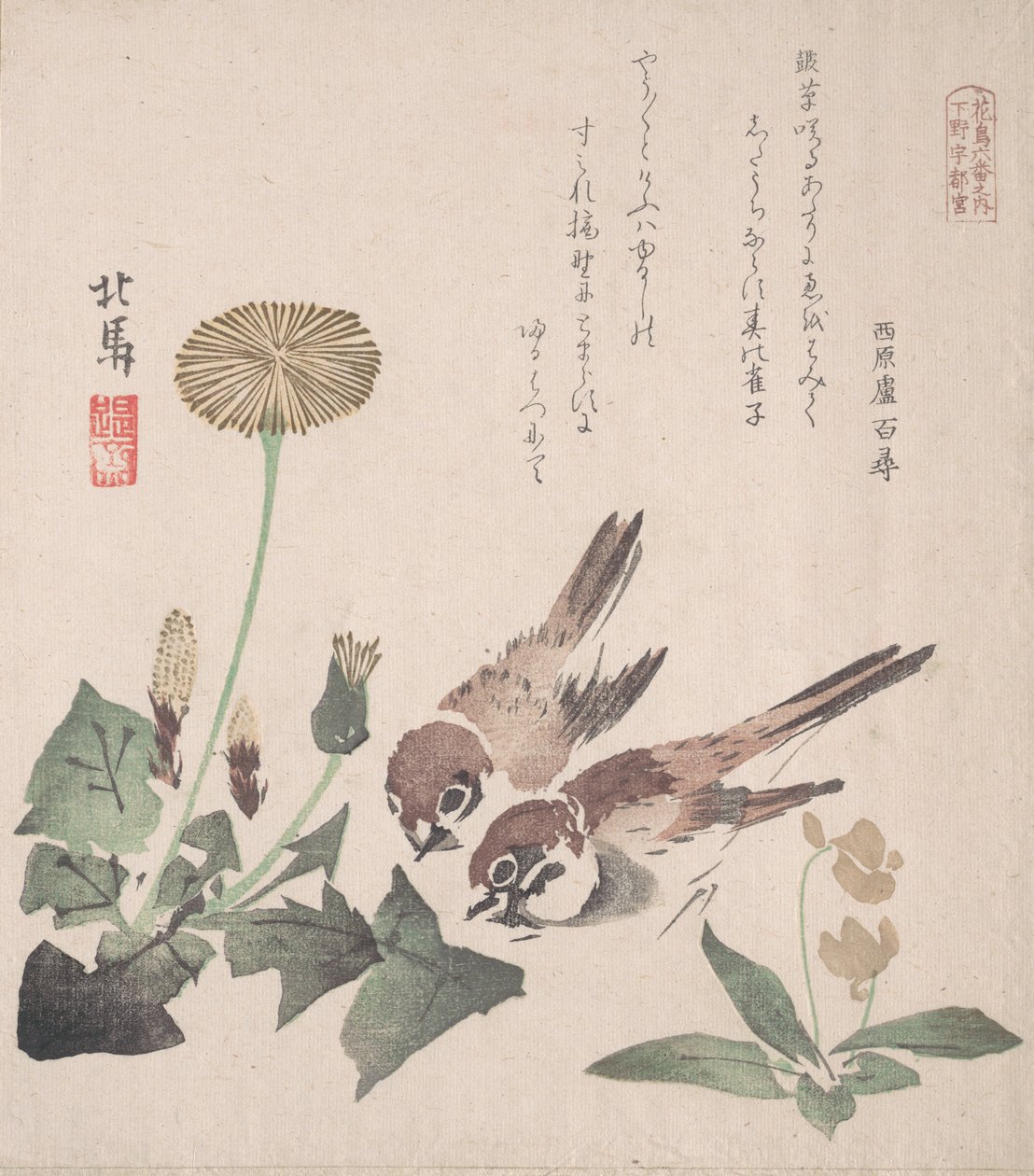 春雨集 春雨集 vol. 3: スズメとタンポポ、約。 1820年頃。 1820年。 作： 蹄斎北馬