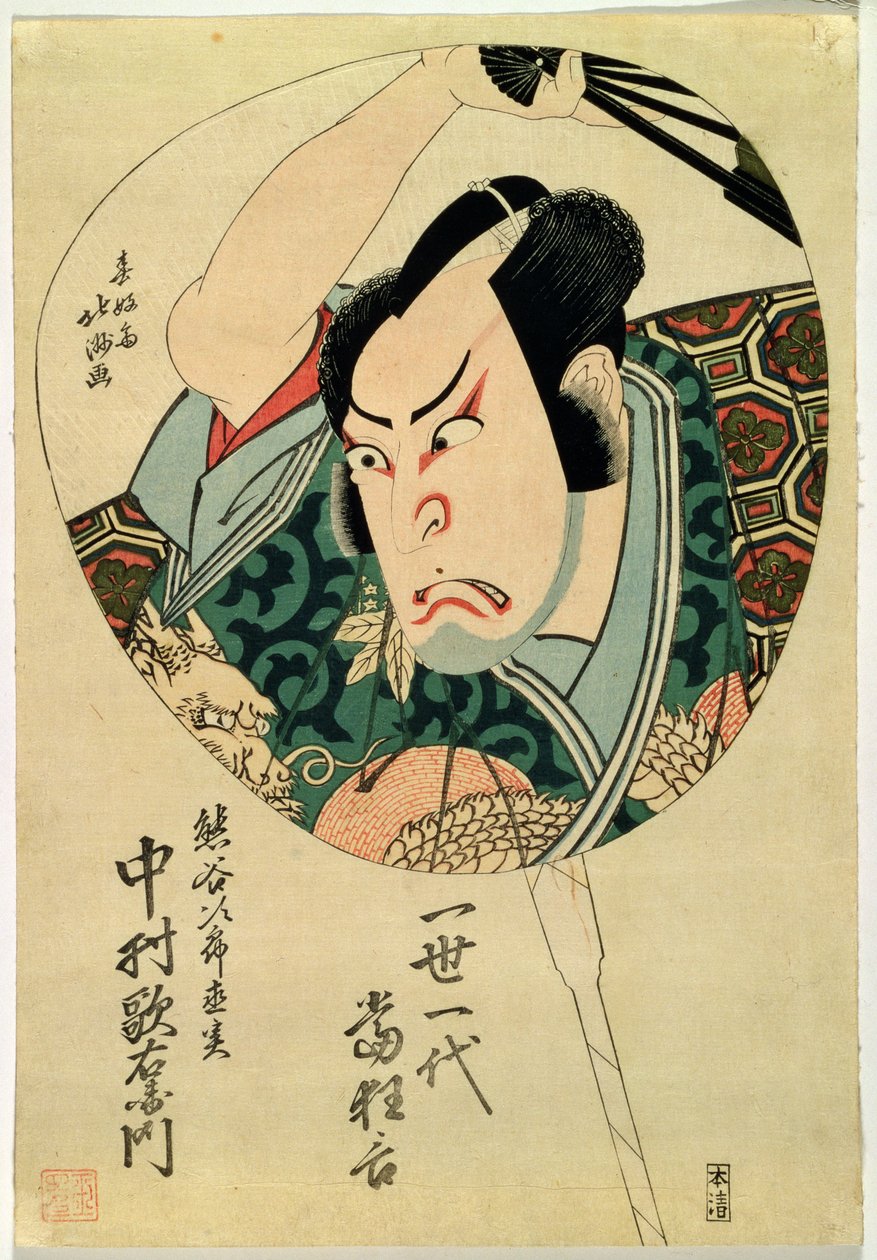 俳優 - ファンのためのデザイン（カラー木版画） 作： ホクシウホクシウ
