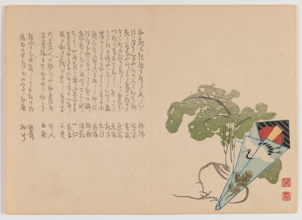 大根とつまようじの正月ラッパー、1860年頃（版画、横長横型） 作： ほうさいほうさい