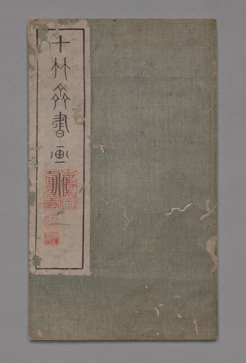 Ten Bamboo Studio Painting and Calligraphy Handbook Shizhuzhai shuhua pu：Miscellaneous、1675-1800 作： 胡正yan