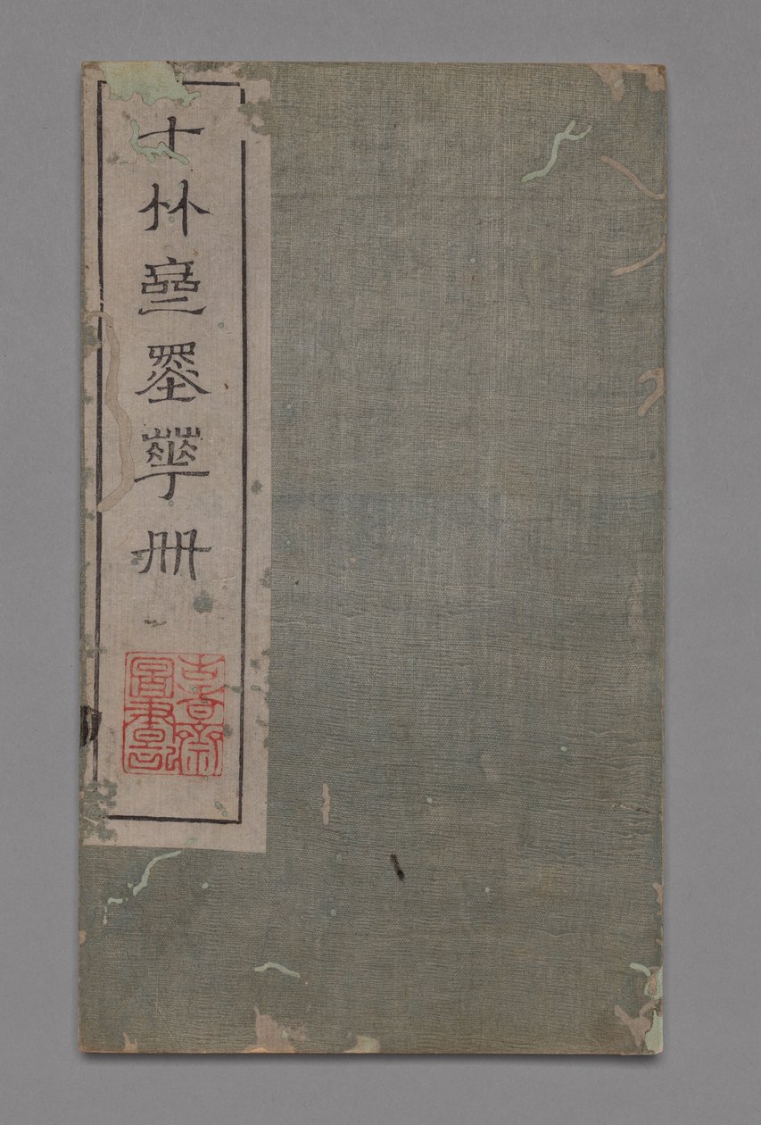 Ten Bamboo Studio Painting and Calligraphy Handbook Shizhuzhai shuhua pu：Miscellaneous、1675-1800 作： 胡正yan