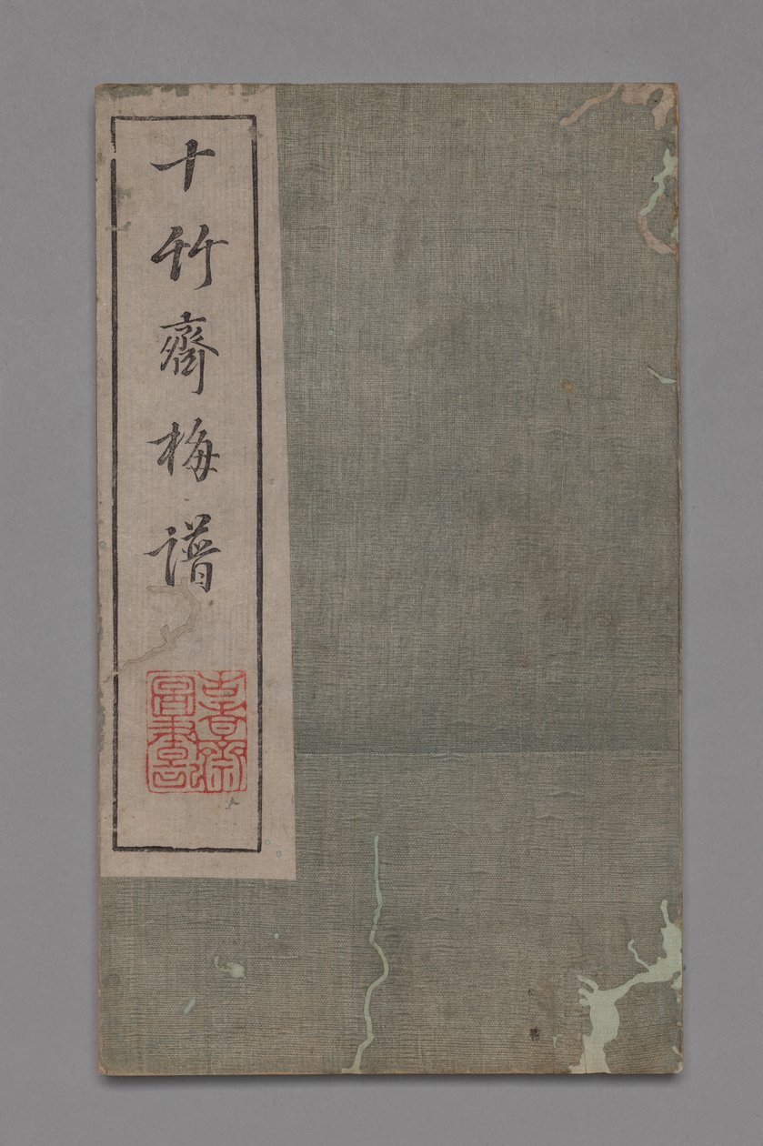 Ten Bamboo Studio Painting and Calligraphy Handbook Shizhuzhai shuhua pu：Plum Blossoms、1675-1800 作： 胡正yan