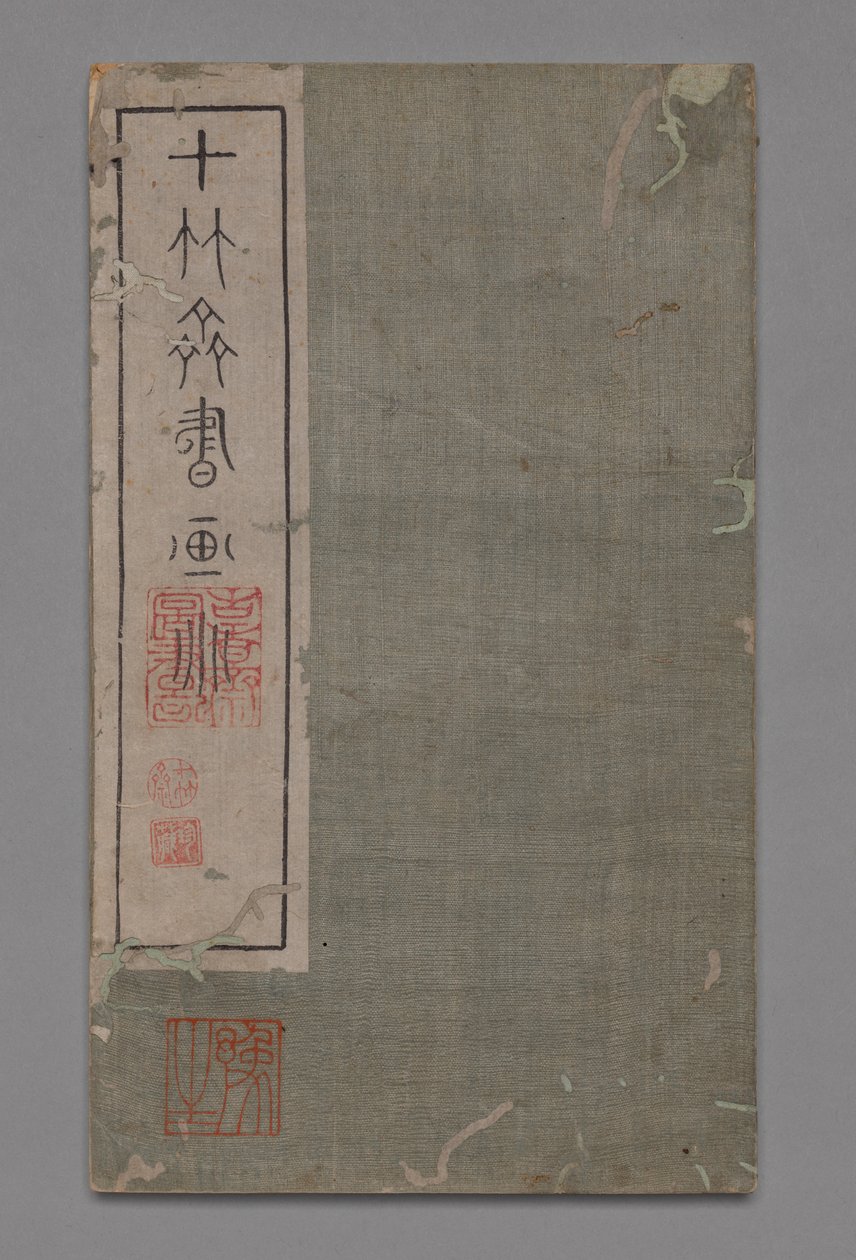 Ten Bamboo Studio Painting and Calligraphy Handbook Shizhuzhai shuhua pu：Round Fans、1675-1800。 作： 胡正yan