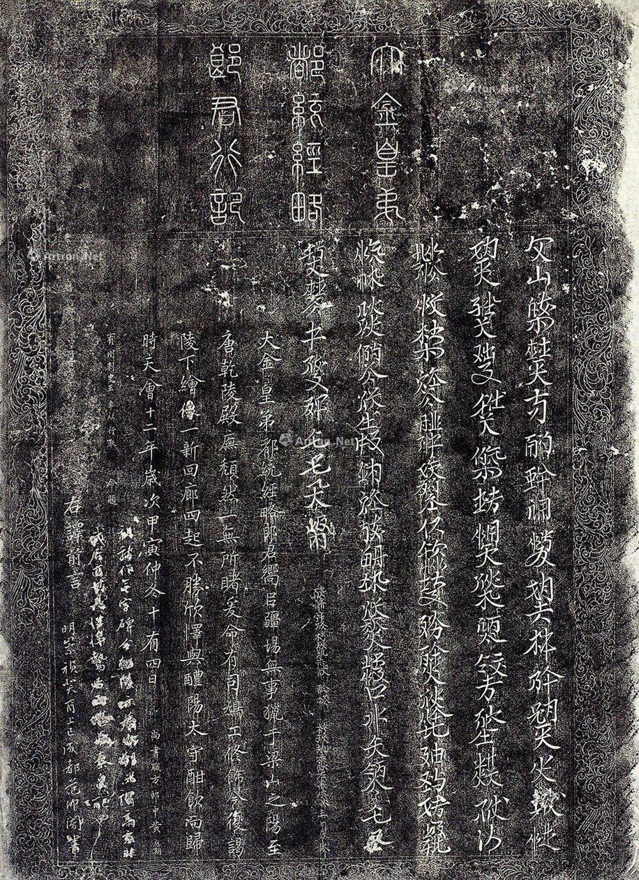 中国語とKhitanの小さなスクリプトで書く 作： 黄英旗
