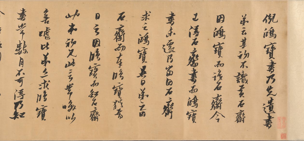 ジョイント カリグラフィー、1632 年付け。 作： 黄道周