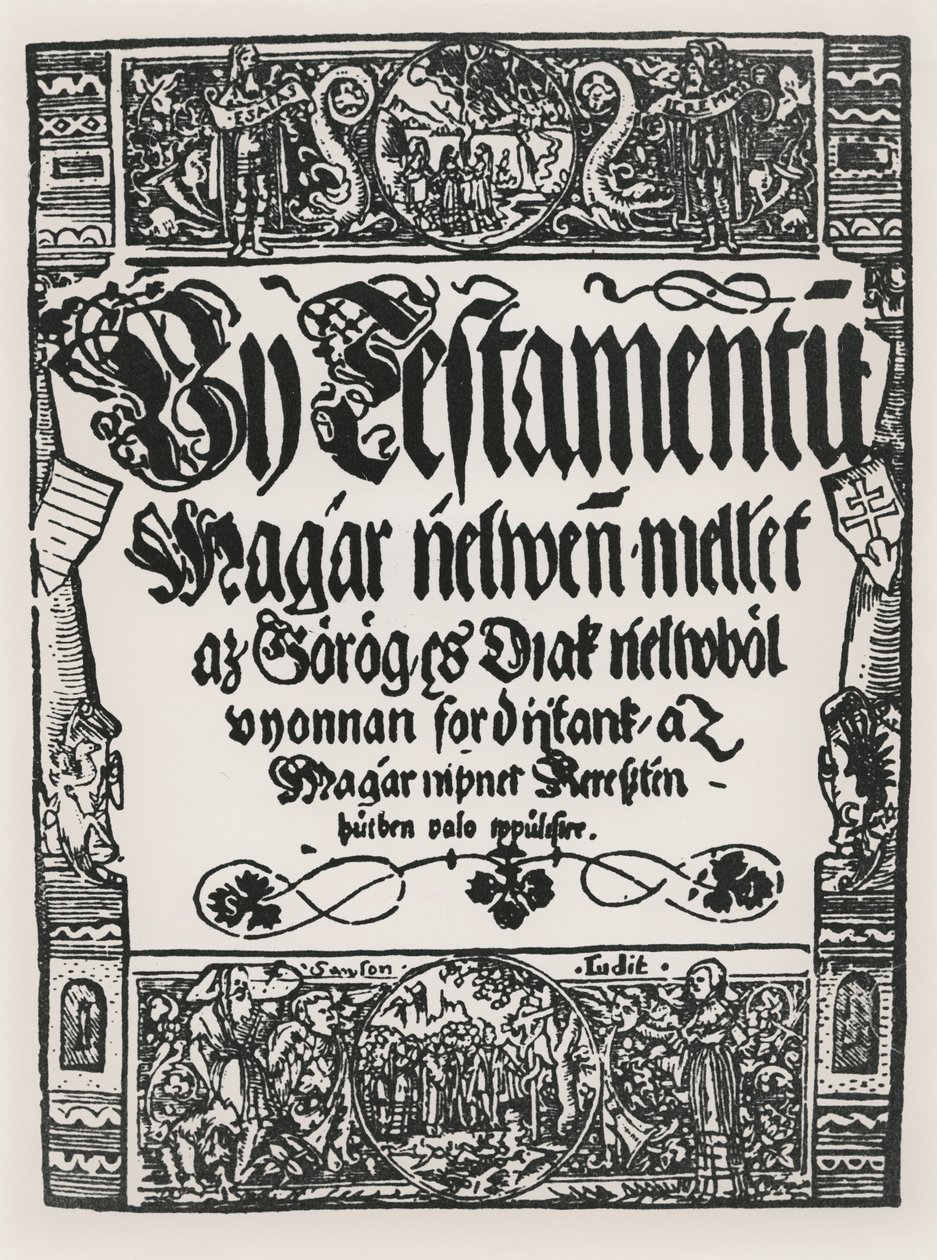 ジョンシルベストルによってハンガリーで印刷された新約聖書、サルヴァールユジゲット、1541年 作： ハンガリー語学校