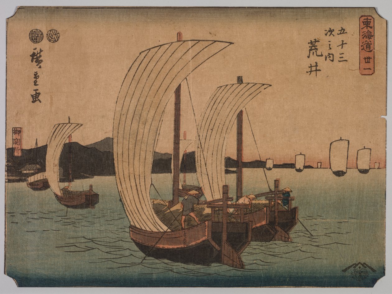 帆船、1839-1864。 作： いちりゅうさい広重II