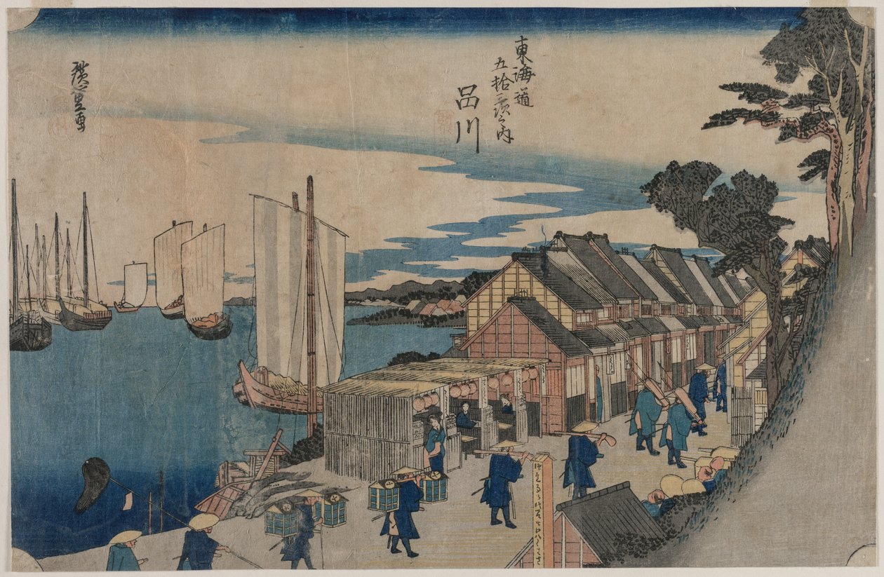 シリーズ東海道五十三次の品川、1797-1858。 作： いちりゅうさい広重II
