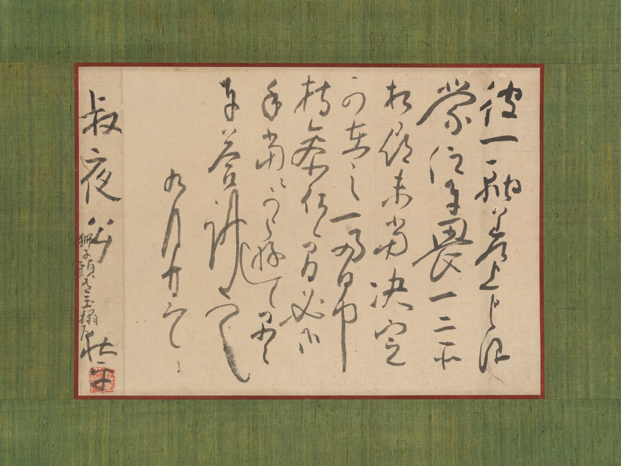 青木淑也宛書簡、18世紀。 作： 池の大河