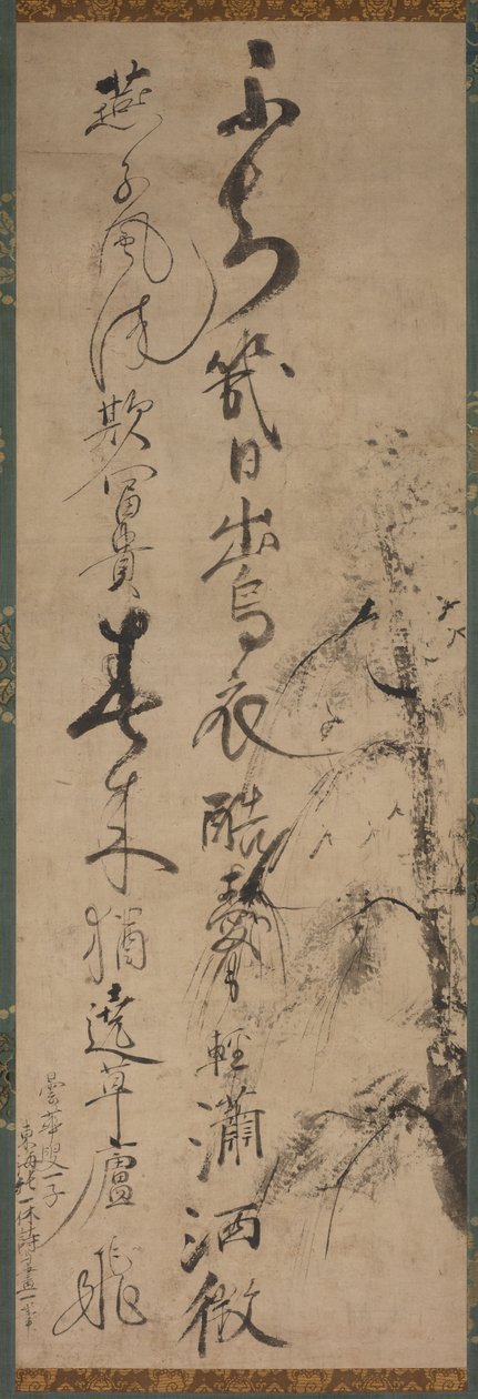 柳とツバメのカリグラフィー（1400年代 作： 一休宗純