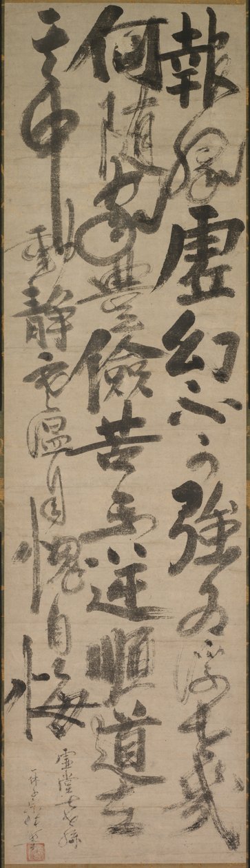 司祭フォイエンの考察 作： 一休宗純