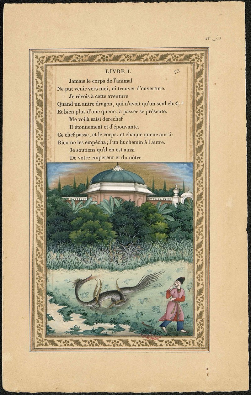 いくつかの頭を持つドラゴンといくつかの尾を持つドラゴン、1837-1839年。 作： イマーム・バフシュ・ラホリ
