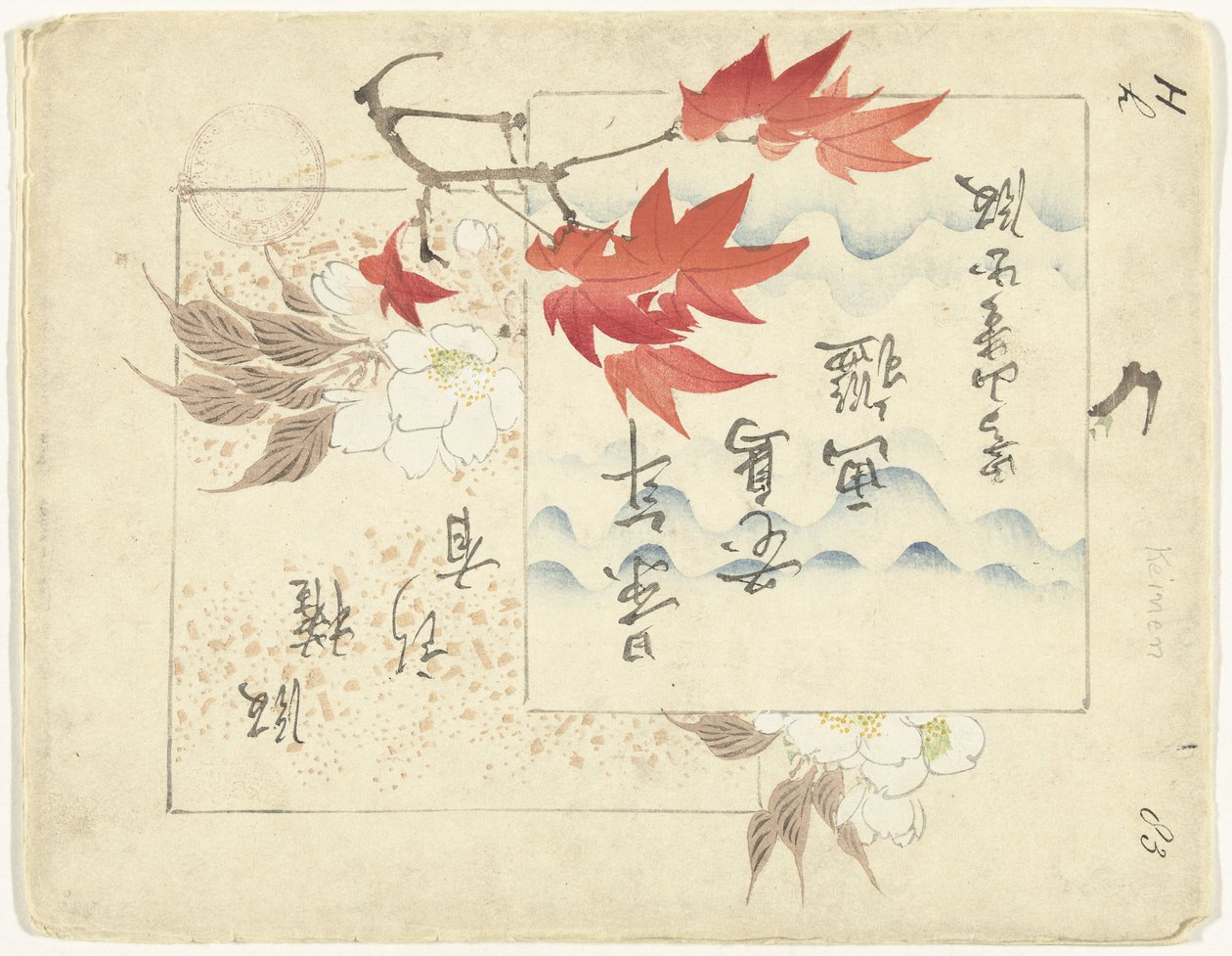 索引 桂年花鳥画（シリーズタイトル） 経年課長画譜 作： 今尾なし