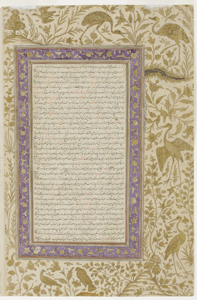 辞書ページ、1607年頃（紙に不透明なトイレ） 作： インドの学校