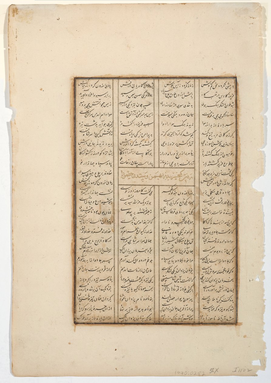 ケイクスラウはバーマン城を包囲します。1475年頃（不透明なトイレと紙に金色） 作： インドの学校