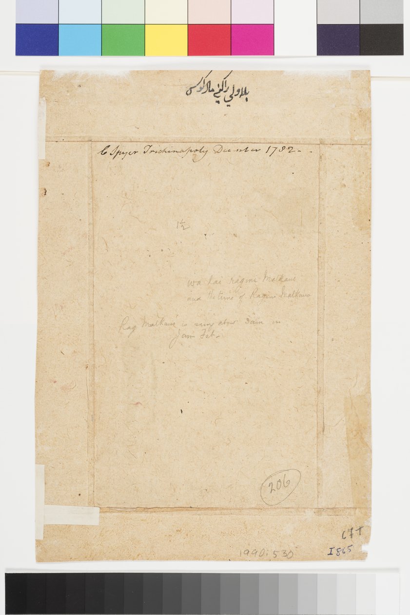 ヒンドルのVilavalRagini、c.1745（不透明な水彩画と紙に金、アルバムページにマウント） 作： インドの学校
