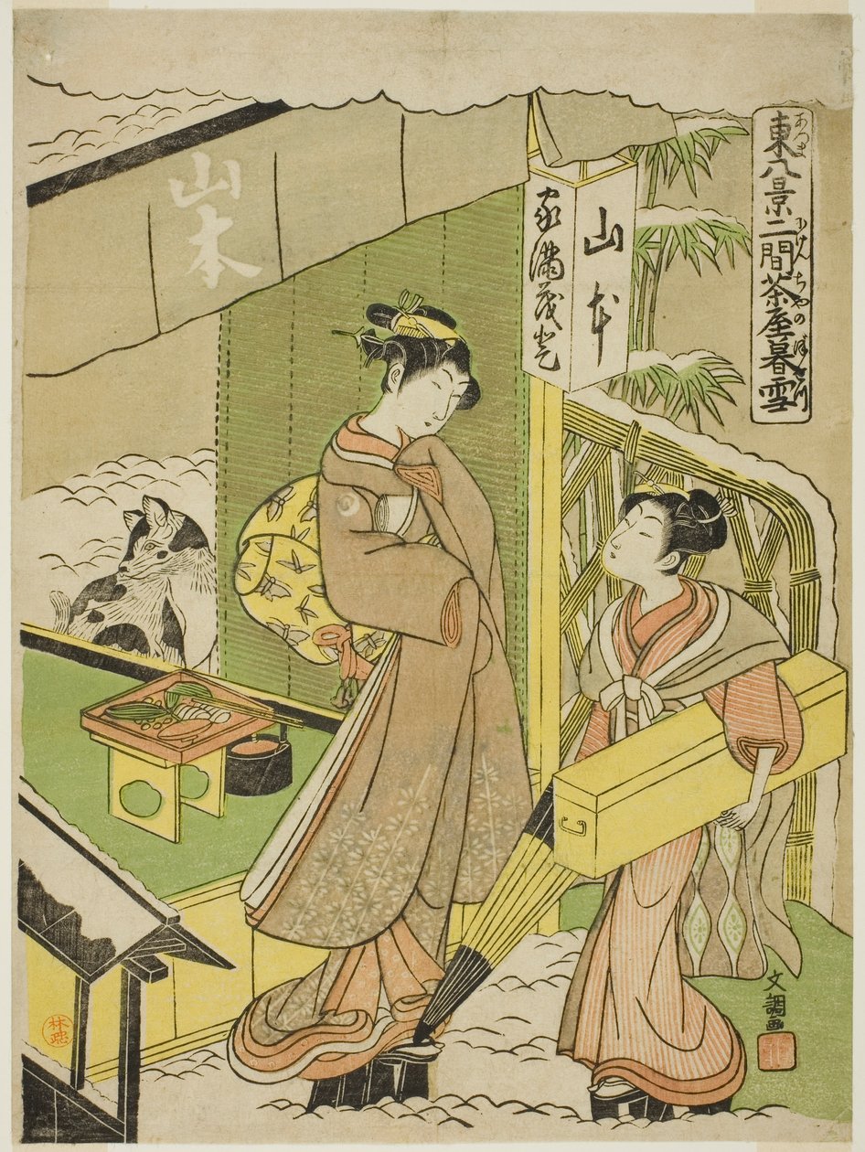 にけんじゃや の ぼせつ、 ｆろｍ てぇ せりえｓ ”あずま はっけい” 作： 一筆祭文鳥