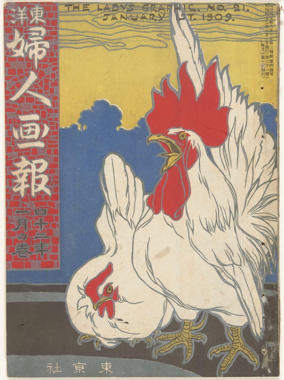 1909年1月 女性のグラフィック（オブジェクトのタイトル） 東洋婦人画報 作： 石川寅
