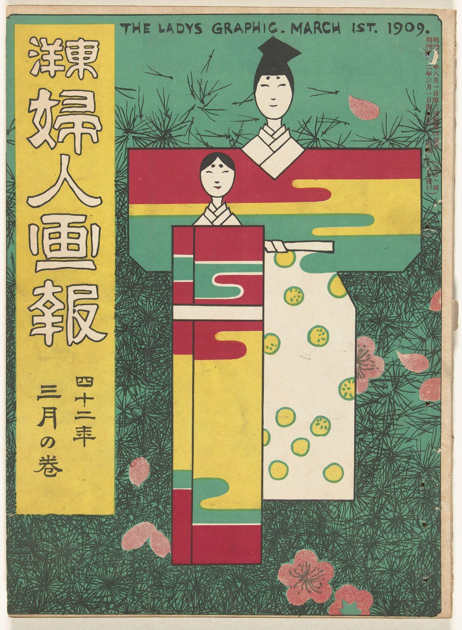 マールト 1909 女性のグラフィック（オブジェクトのタイトル） 東洋婦人画報 作： 石川寅