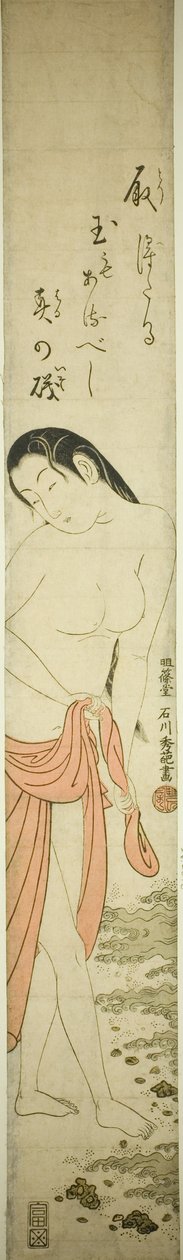 アワビダイバー 作： 石川豊信