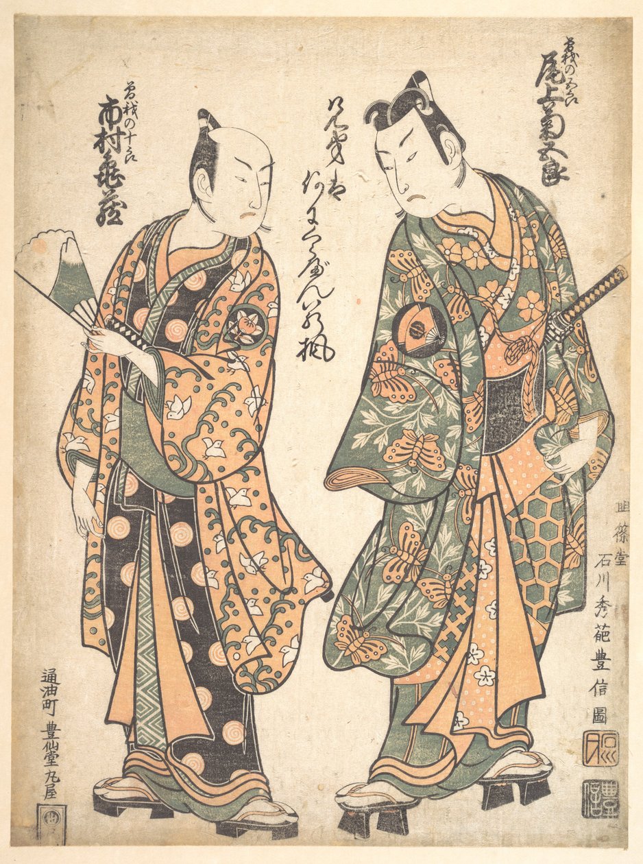 曽我五郎役の尾上菊五郎（右）、曽我十郎役の市村亀蔵 作： 石川豊信