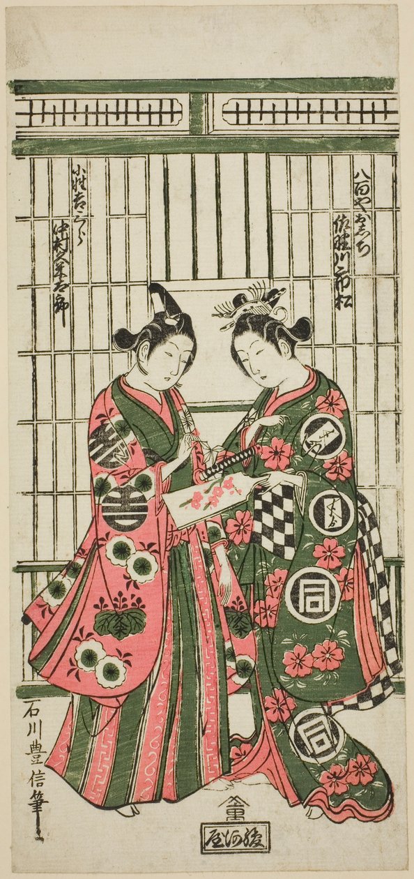 The Actors Sanogawa Ichimatsu I as Oshichi and Nakamura Kumetaro I as Kichisaburo in the play "Izu Kosode Shobai Kagami," performed at the Nakamura Theater in the second month, 1751 作： 石川豊信