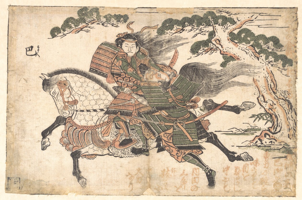粟津の原の戦いで、巴御前が内田三郎家吉を討つ 作： 石川豊信