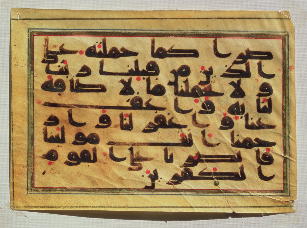 コーラン写本（羊皮紙）のクフィック書道 作： イスラム学校