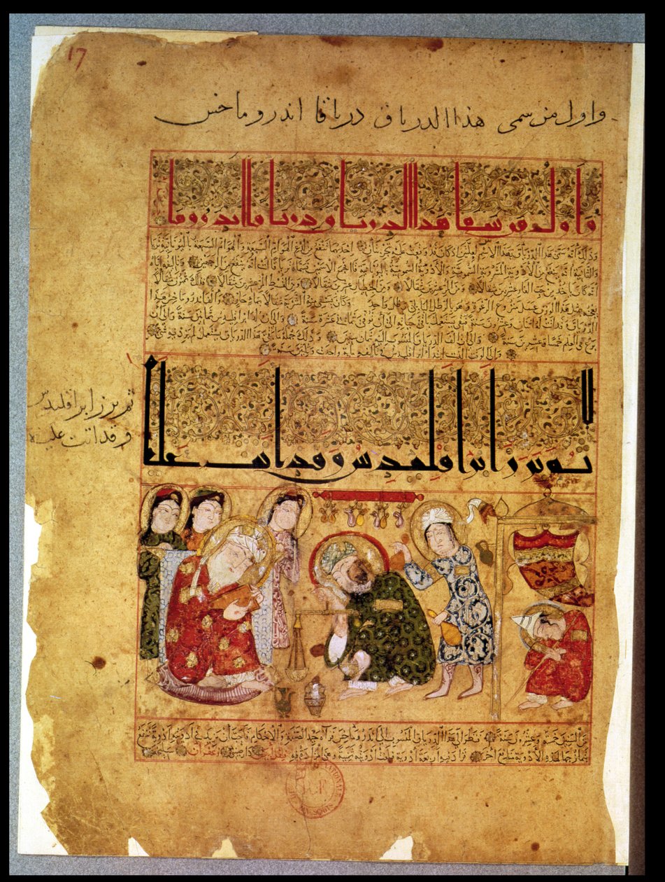 Ms. Arabe 2964 fol.17 Galenの後、Theriac of Theriacからのヘビに噛まれて兄を噛んだAnoromachus医師、1217 作： イスラム学校