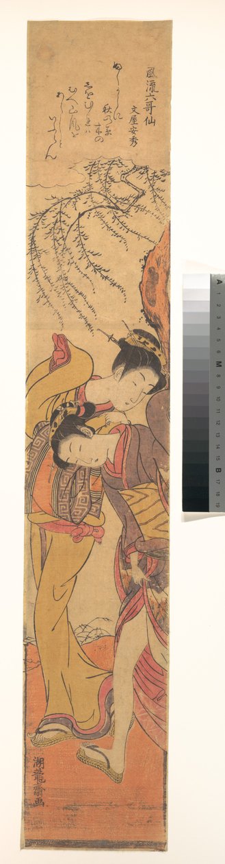 Ein windiger Tag 作： Is田流彩
