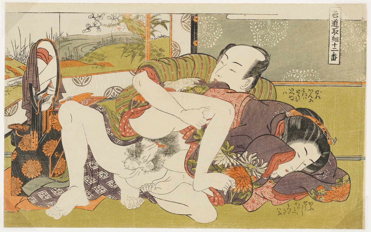 『鏡の前』――『愛の道における十二の対決』（『式道取り組』）第4番 作： Is田流彩
