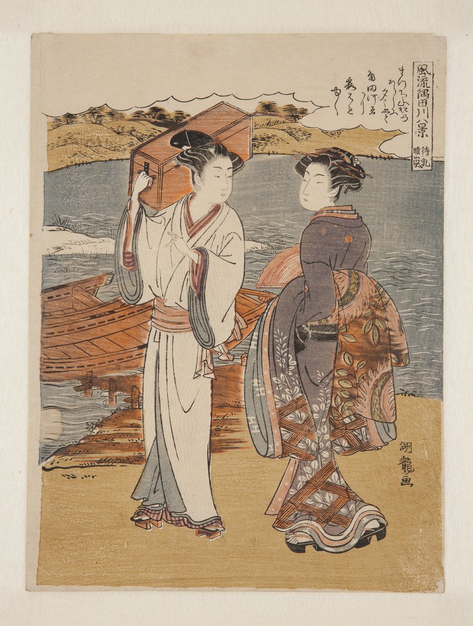 松知山晴嵐」（カラー木版画 作： Is田流彩
