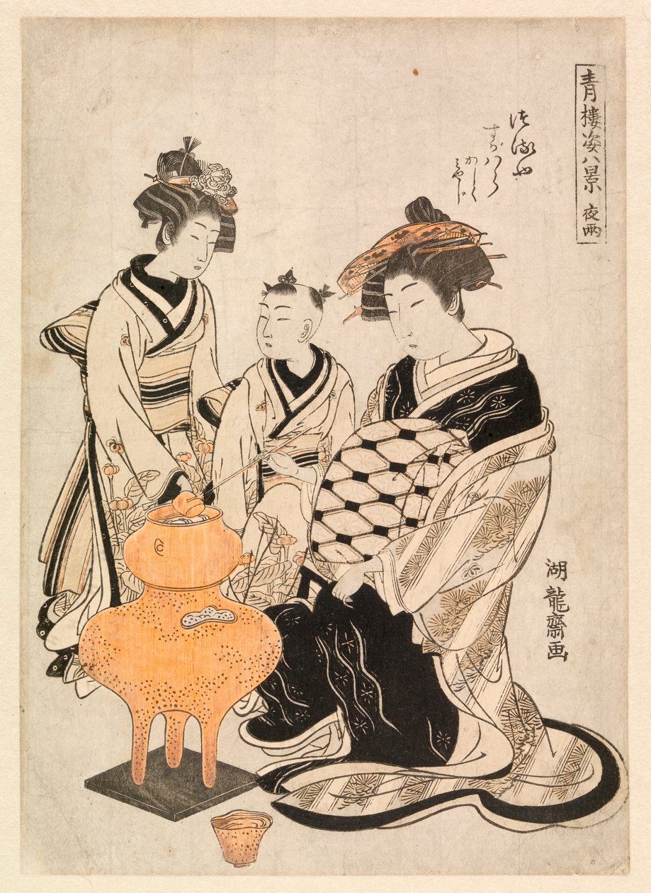 酒を燗する花魁と従者たち 1766-80年頃 （カラー木版画） 作： Is田流彩