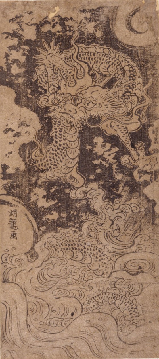 Dragão e Tempestade (impressão em xilogravura) 作： Is田流彩