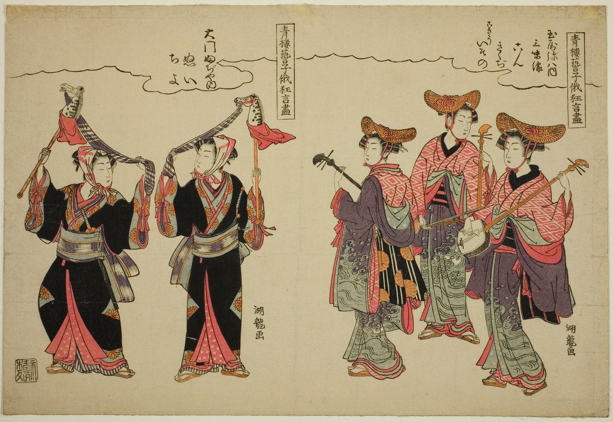 玉屋八八の囃子と大門不二家の趣味の馬踊り「にわか祭りの楽屋芸人による漫才」より 作： Is田流彩