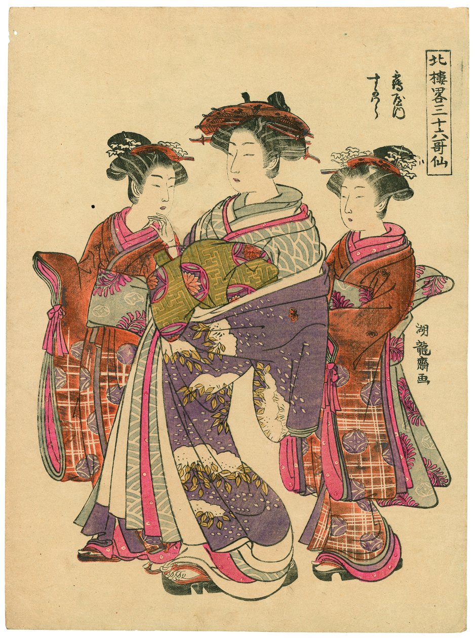 鶴屋の菅原 作： Is田流彩