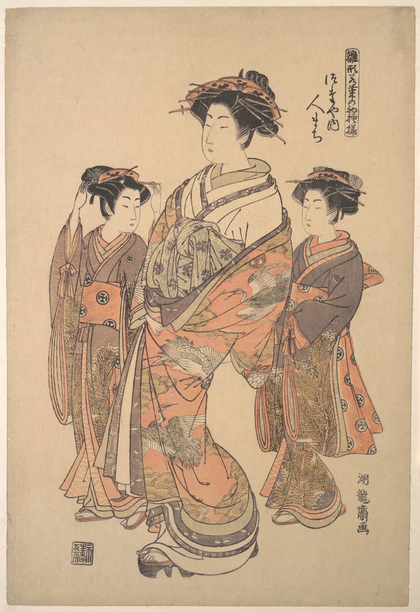 蔦屋の遊女ヒトマチ、シリーズ「雛形若菜の初模様」より 作： Is田流彩