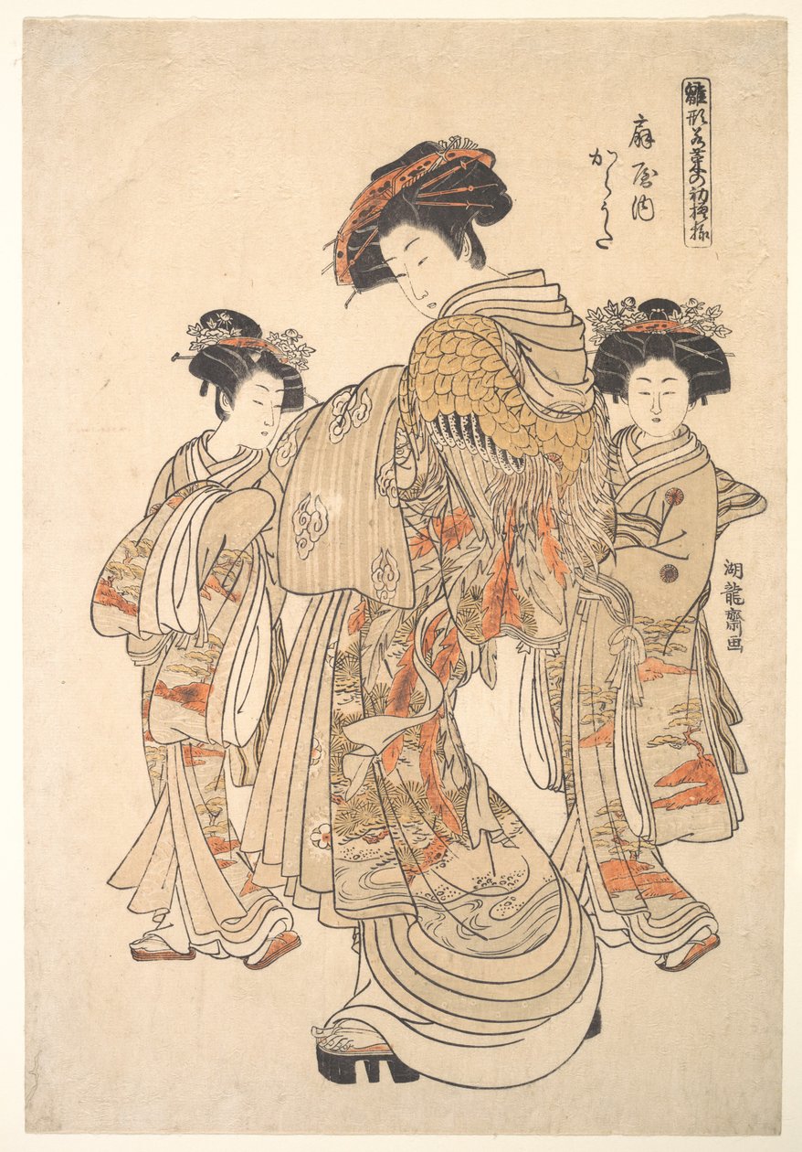 扇屋の遊女唐歌、シリーズ「春の若菜のように新鮮な年初の模様見本帳」『雛形若菜の初模様』より 作： Is田流彩