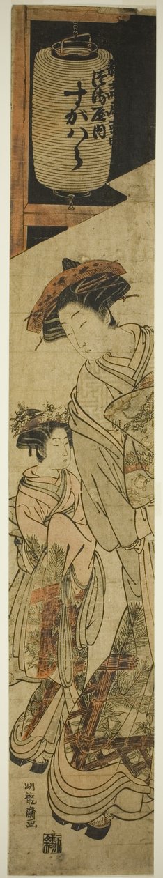 鶴屋の花魁菅原とその従者 作： Is田流彩