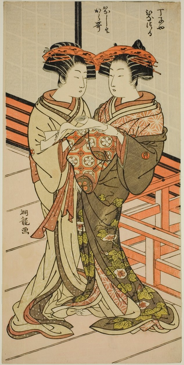 手紙を持った長治屋の花魁雛鶴と唐唄 作： Is田流彩