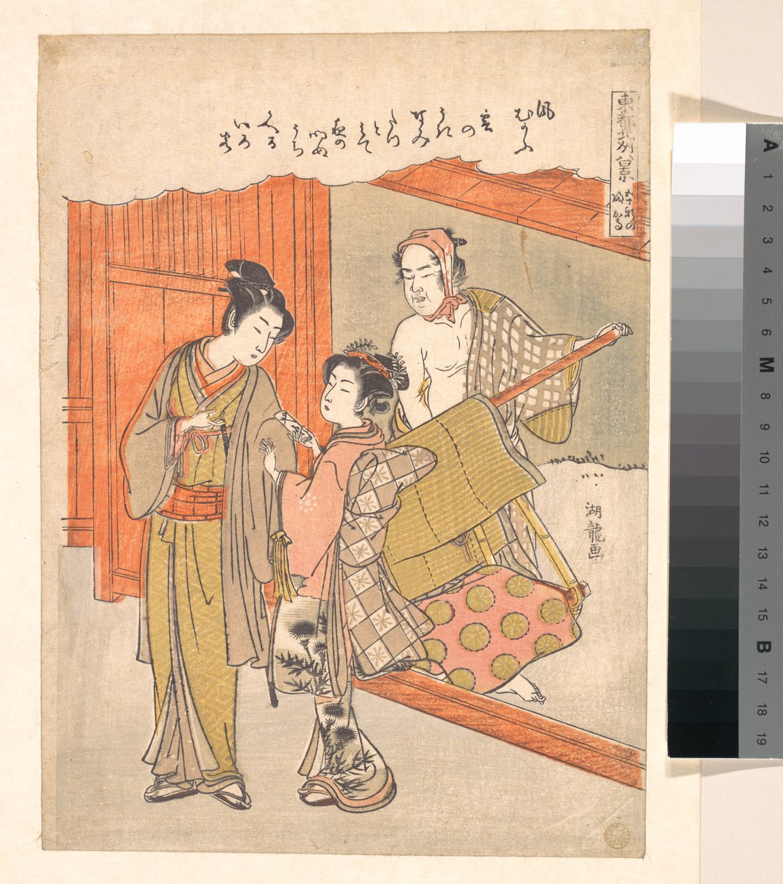 Die Kago Rückkehr von Go-ju-ken 作： Is田流彩