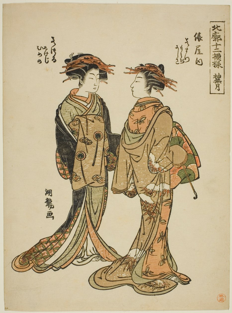 十月（神無月） 俵屋の若松と若鶴 『北方十二紋様』より 作： Is田流彩