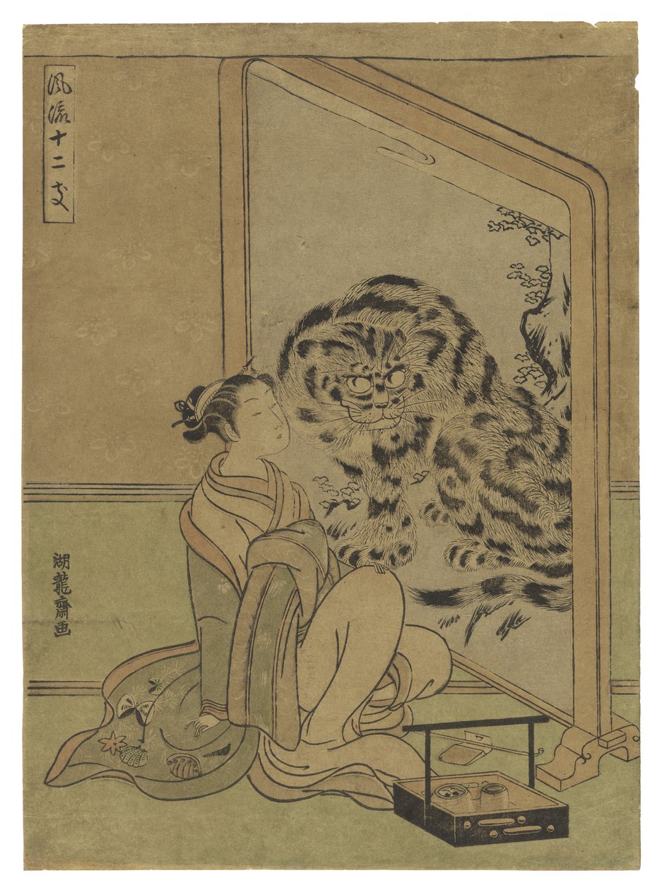 虎が描かれた立て屏風のそばに立つ女性 作： Is田流彩