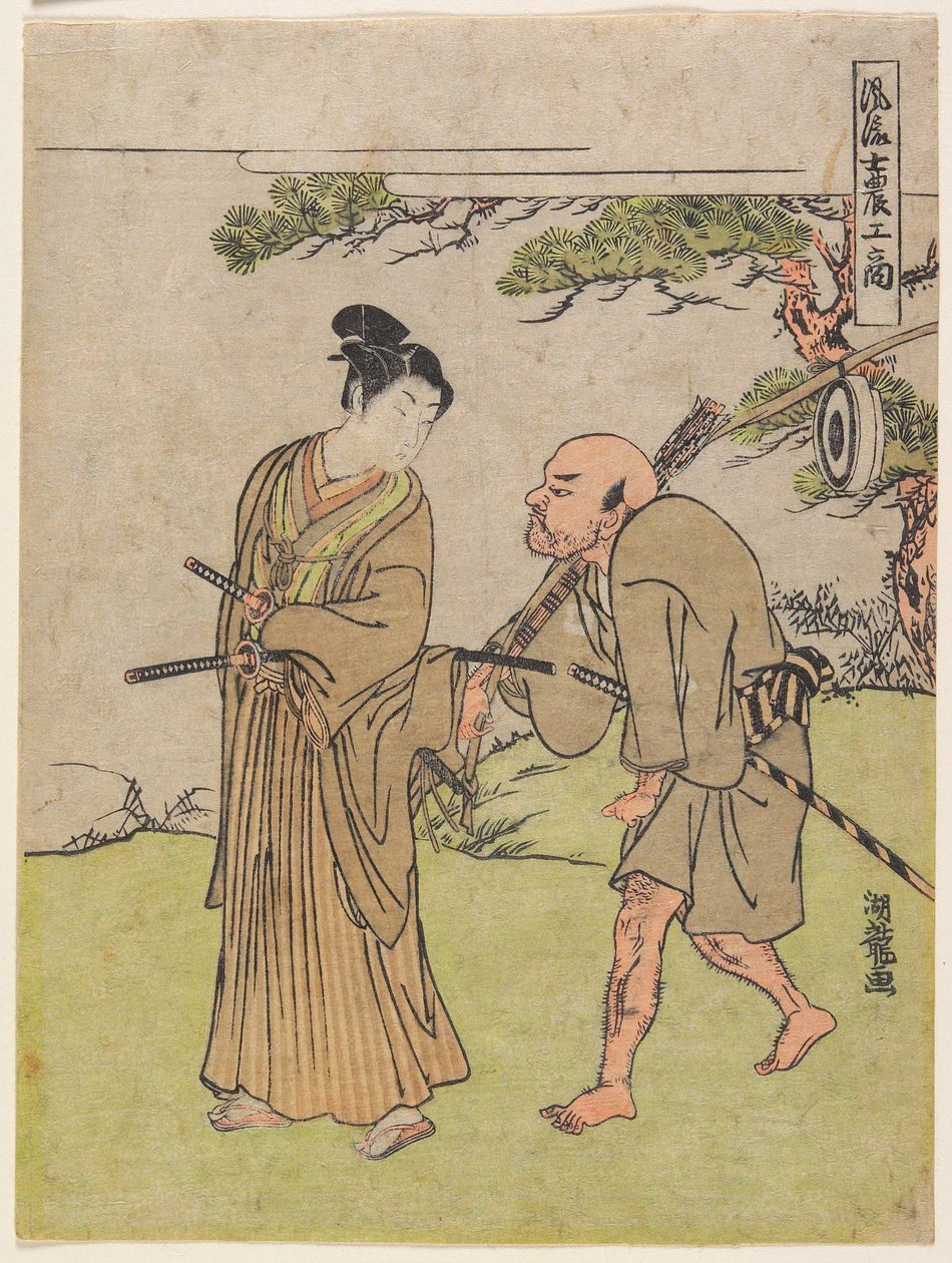 若き戦士とその従者 作： Is田流彩