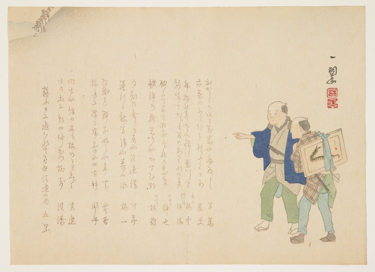 二人の旅人、1860年頃（色版画） 作： 一水