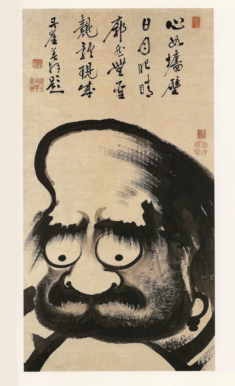 だるま。 作： 伊藤若chu
