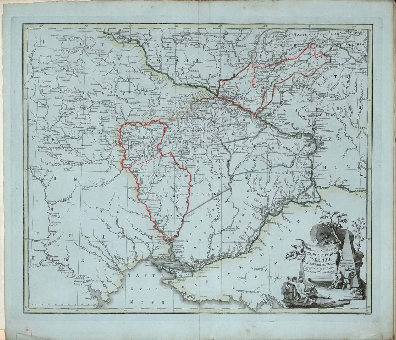 ノヴォロシースク県の一般地図、1779年。 作： イワン・イワノビッチ・イスレニエフ